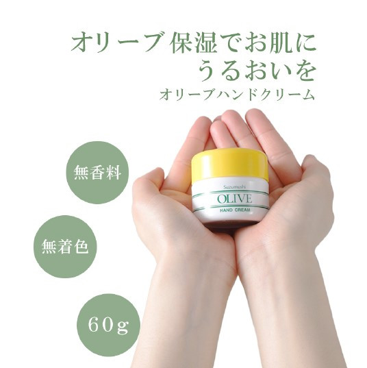 鈴虫化粧品オリーブハンドクリーム　カップタイプ