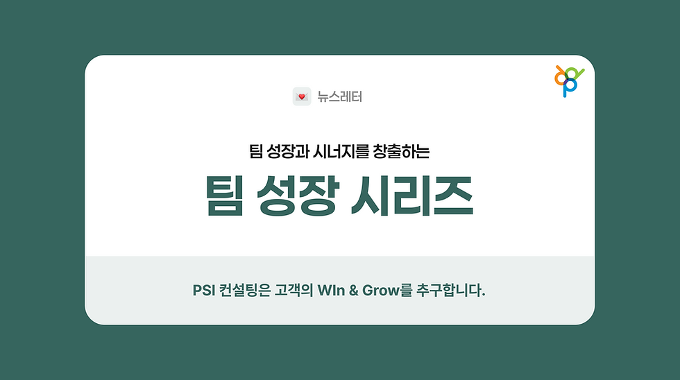 컨설팅 일러스트