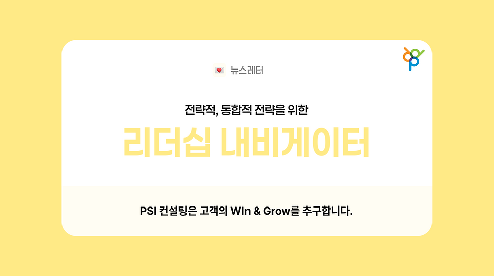 컨설팅 일러스트