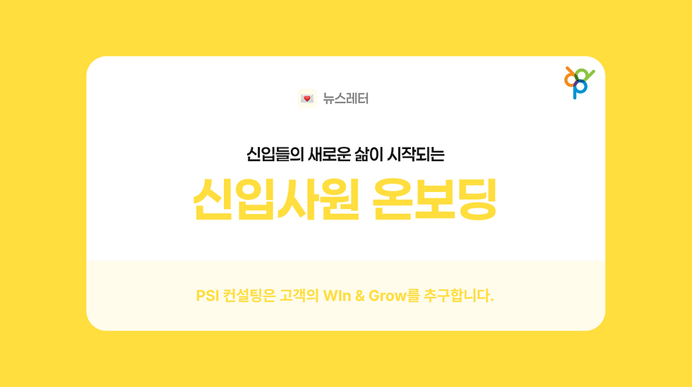 컨설팅 일러스트