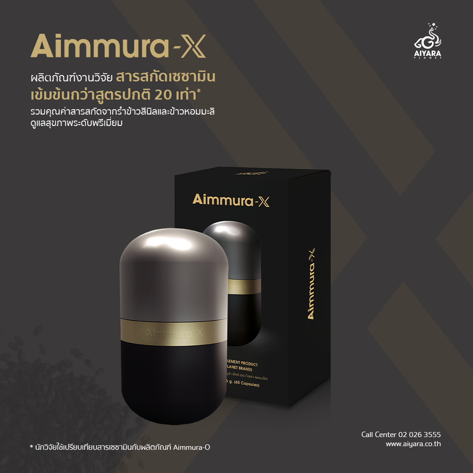 Aimmura-X