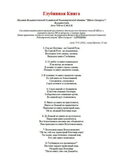 ГЛУБИННАЯ КНИГА.jpg
