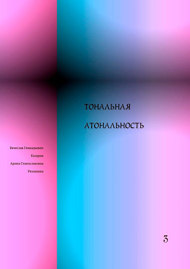 !!!_ТА РУС 03.jpg