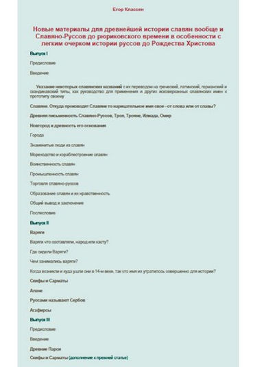 ЕГОР КЛАССЕН.jpg