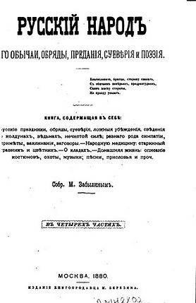 РУССКИЙ НАРОД.jpg