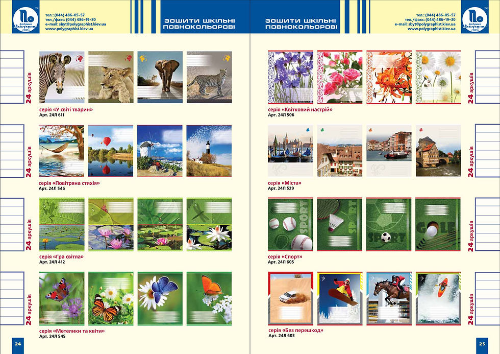 UA_2013_14.jpg