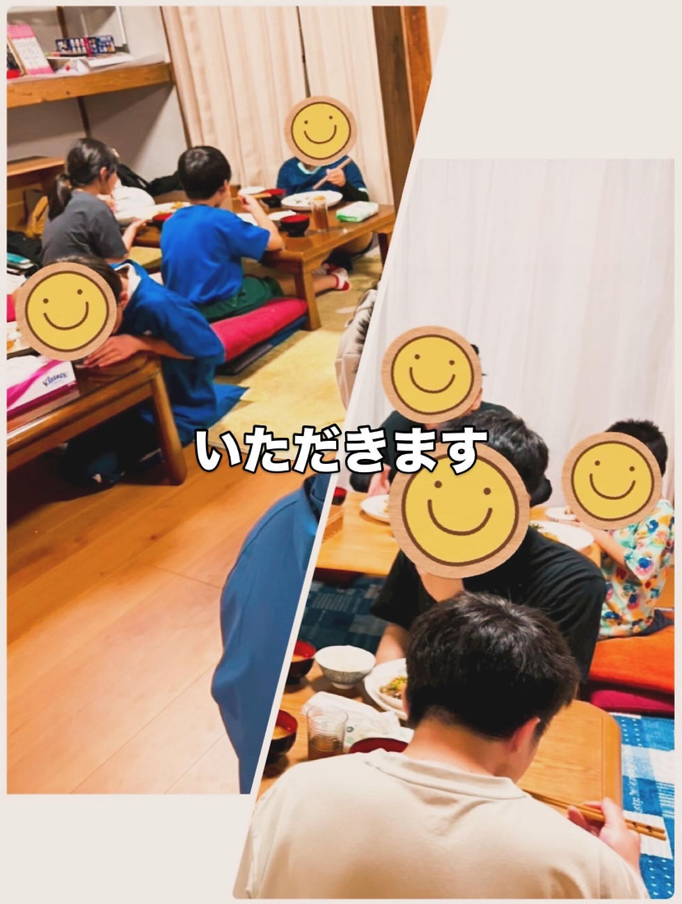 いただきます