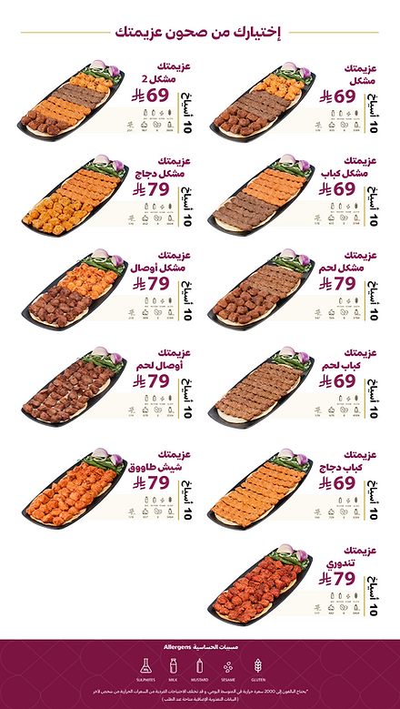 عزيمتك.png