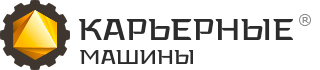 карьерные машины.png