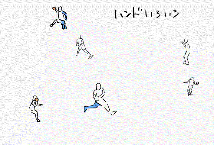 ハンドボールいろいろ