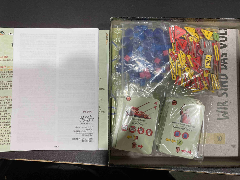 サムネイル： 中古｜我ら人民！　WIR SIND DAS VOLK！