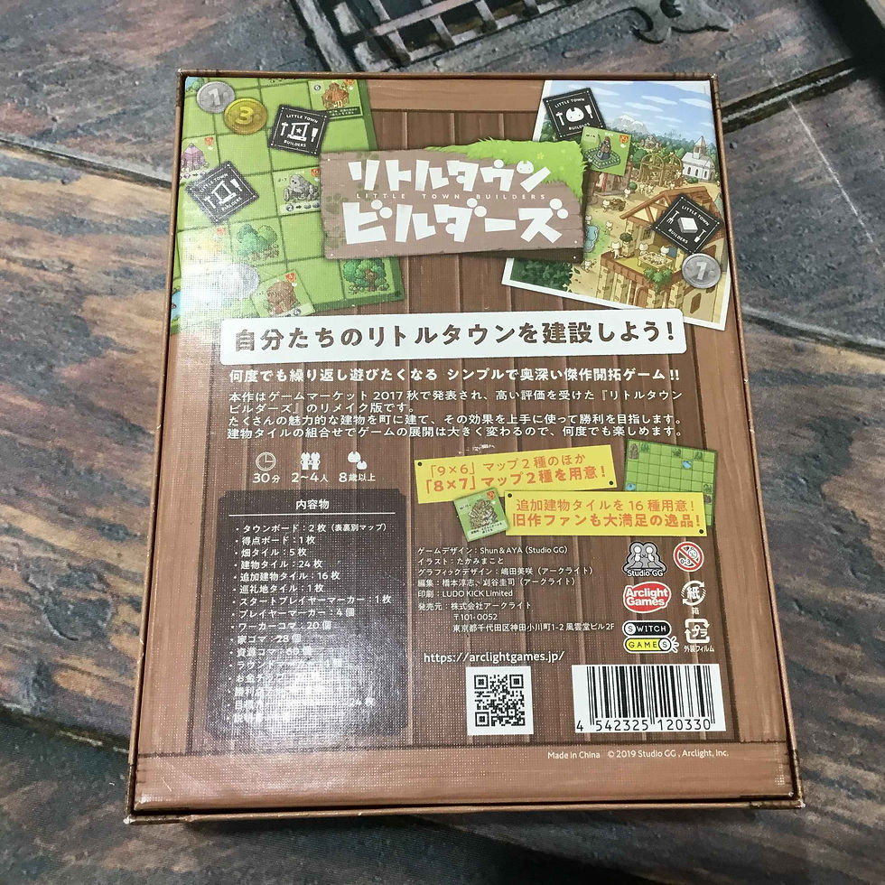 サムネイル： 箱傷・中古｜リトルタウンビルダーズ Little Town Builders