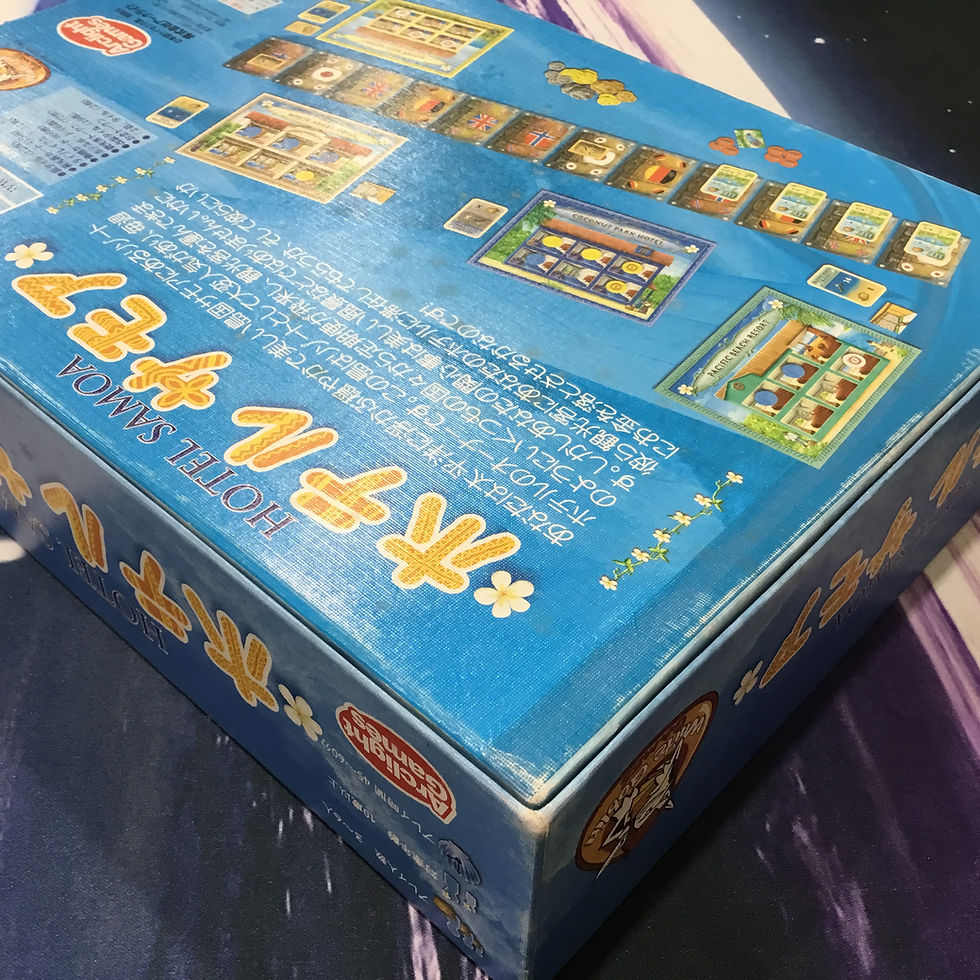 サムネイル： 箱ダメージ・中古｜ホテルサモア Hotel Samoa