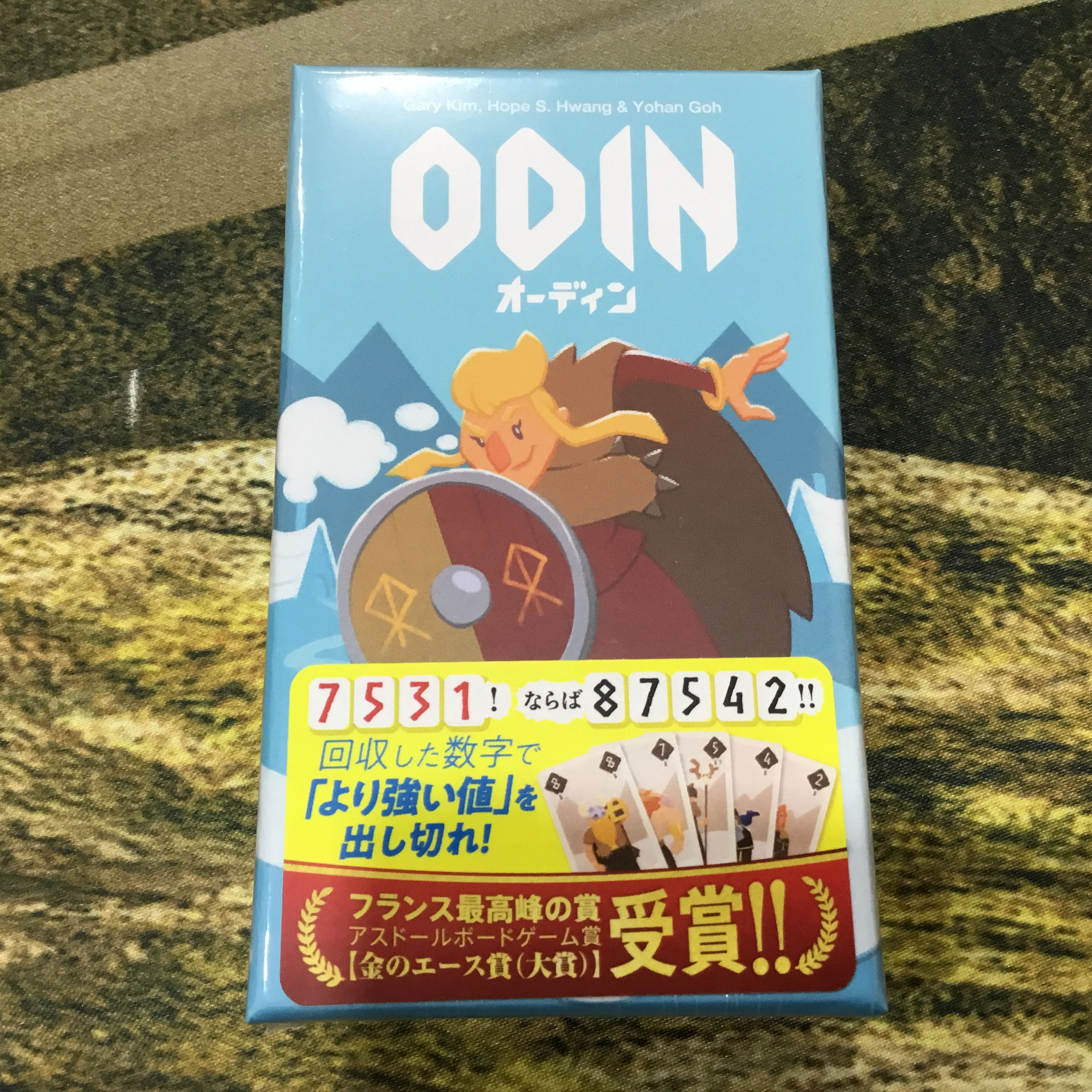 オーディン 日本語版 Odin