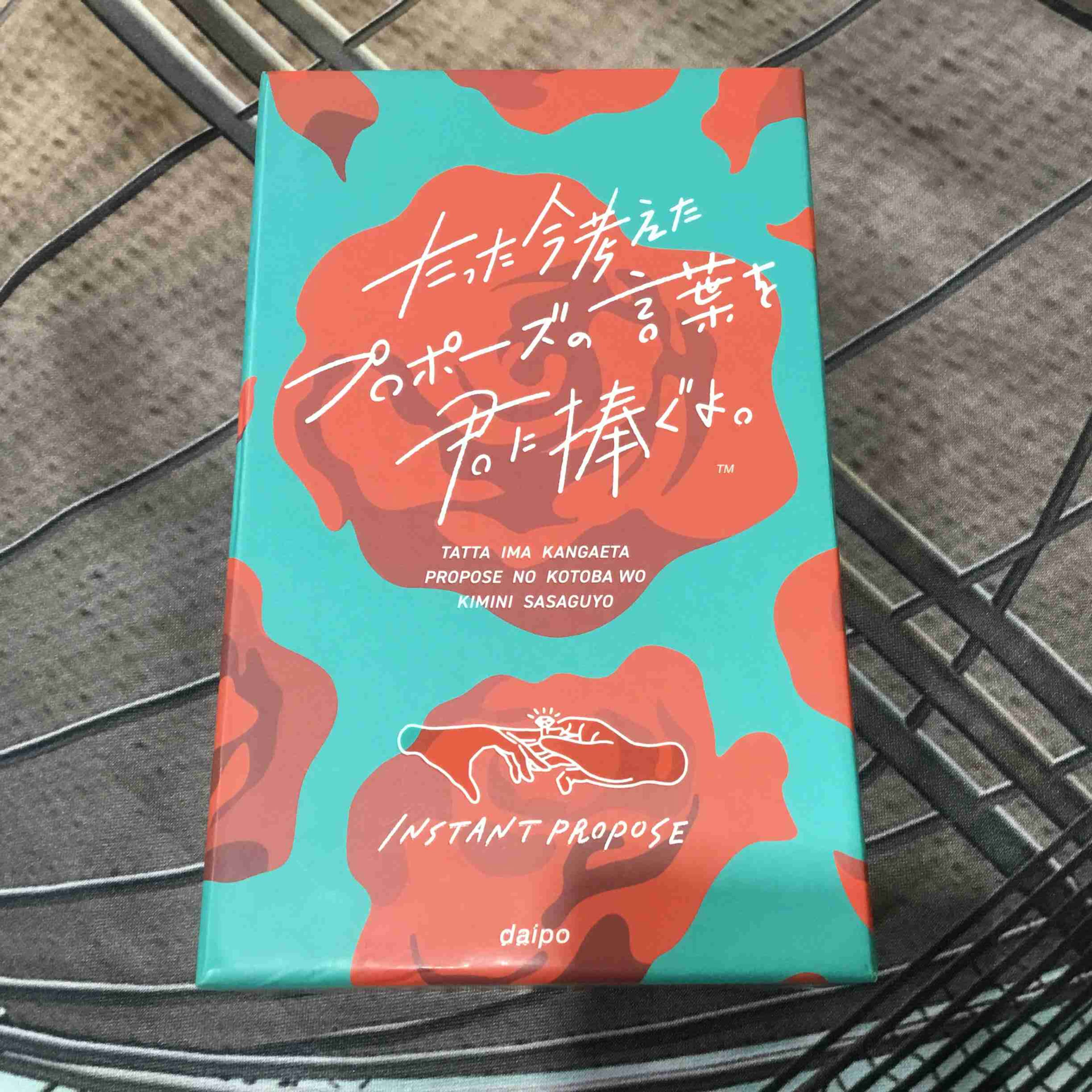 ダメージ・中古｜たった今考えたプロポーズの言葉を君に捧ぐよ。