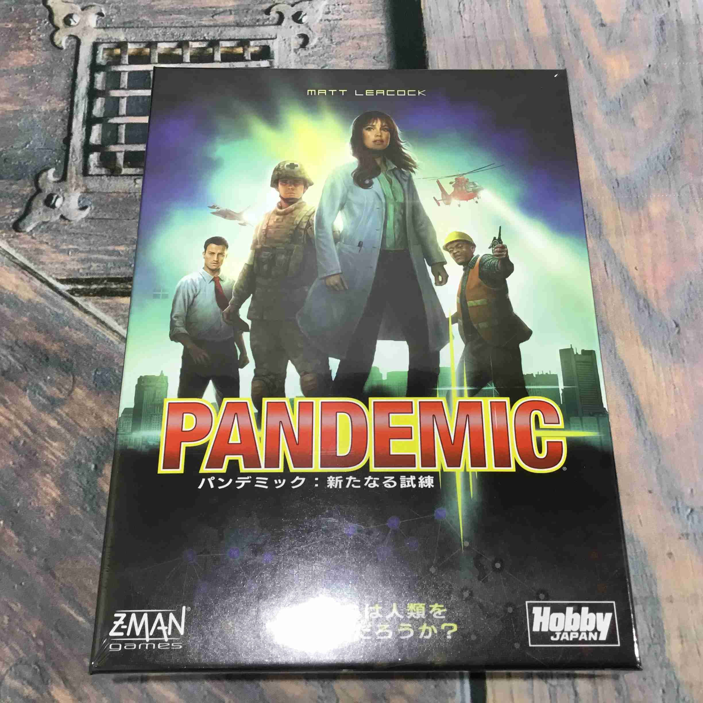 (お1人1点)パンデミック：新たなる試練 日本語版