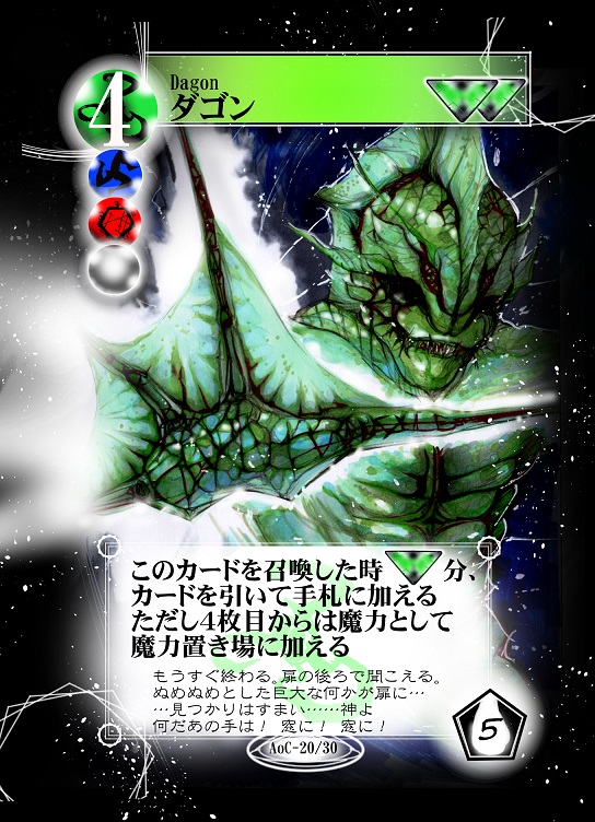 カードギャラリー Ageofcthulhu