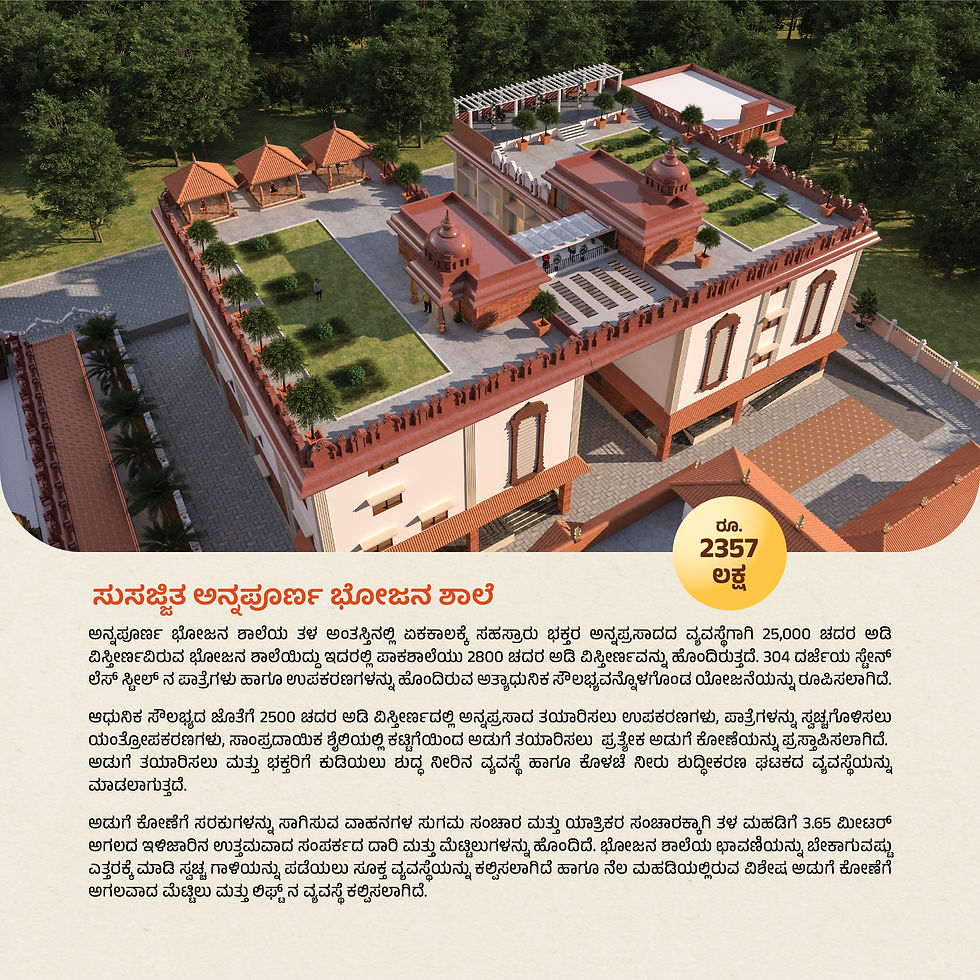 Vijnapana 2nd Phase-04.jpg (1).jpeg