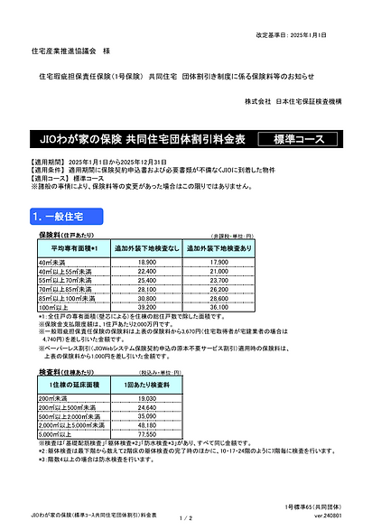 スクリーンショット 2024-12-26 132601.png