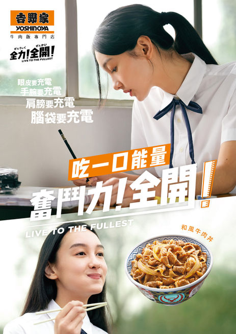 yoshinoya_KV_A3_AW_0403-03.jpg