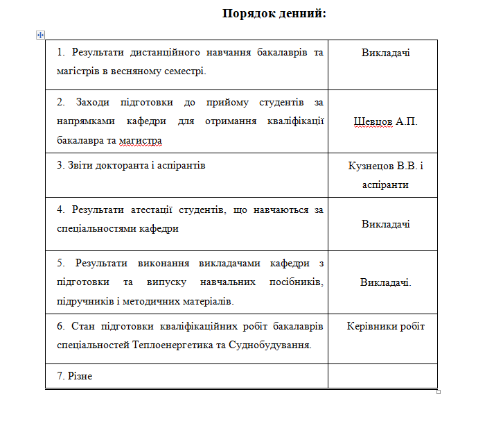 ПД ФМИ СМИЕМ 28 04 2021.png