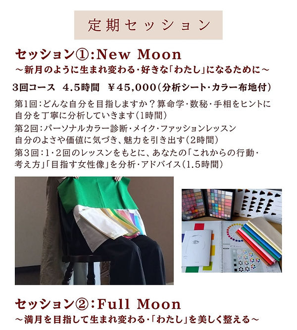 セッション - コピー.jpg