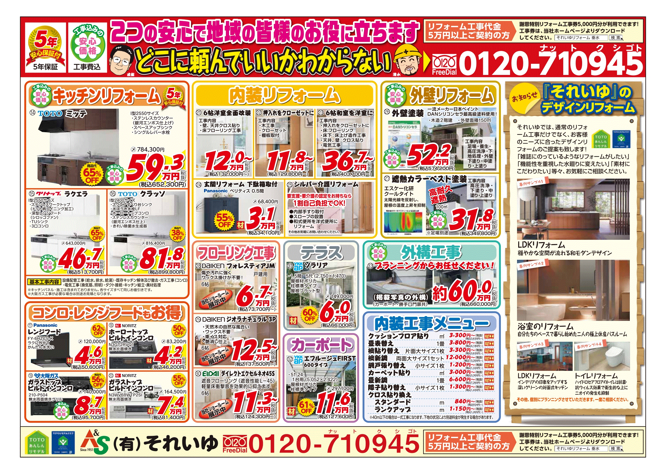 それいゆメニュー_2601_B4N裏 - コピー.gif