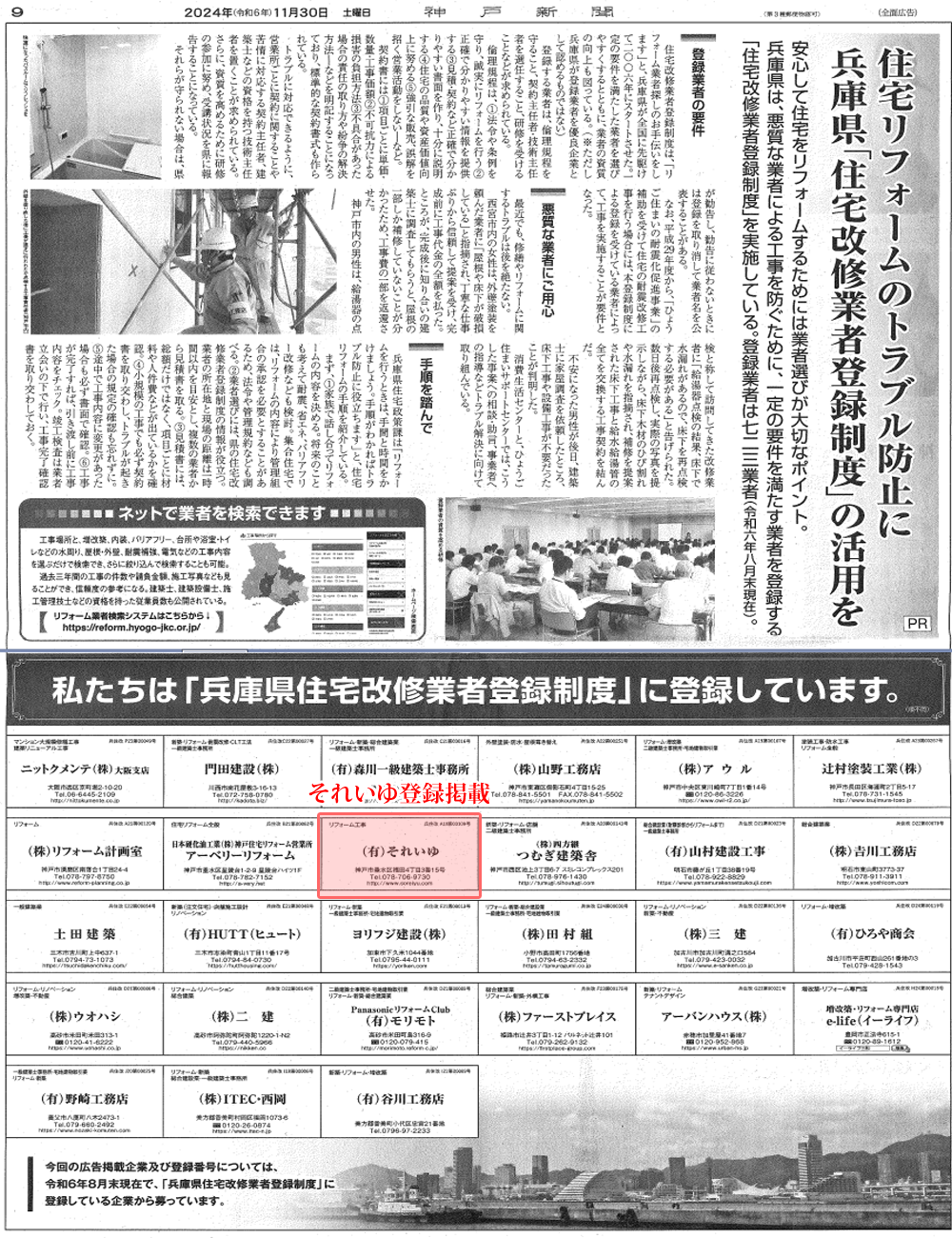 img_jutakukaisyu2024.gif