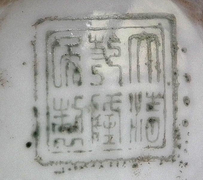 Thumbnail: Antique 19th Century Chinese Porcelain Vase In European Style Qianlong Mark