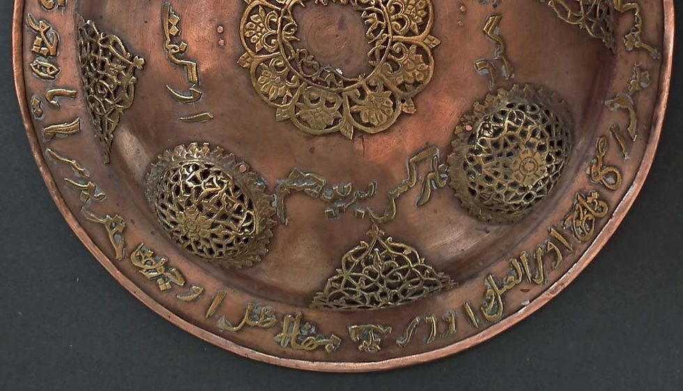 Thumbnail: Antique 19th century Islamic Indonesian Shield With Arabic Calligraphy