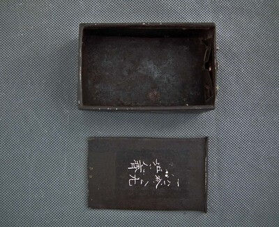 Thumbnail: Antique 18 - 19th Century Korean Silver- Inlaid Iron Tobacco Box Korea Joseon dynasty