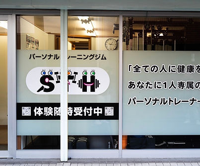 STH八広店