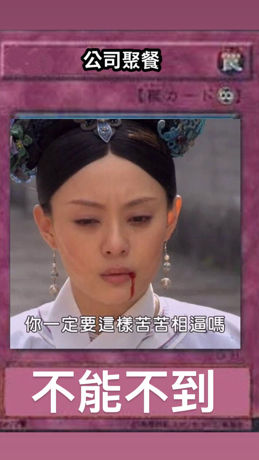 歐德爾碎念001-下班就是下班