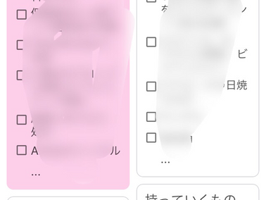 出発まで2週間