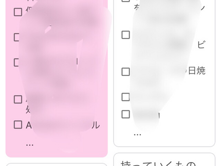 出発まで2週間