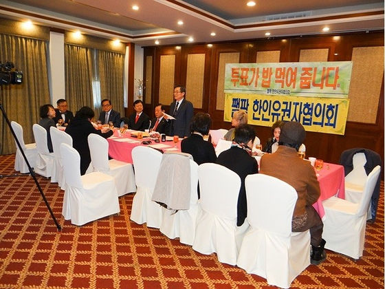 팰팍 한인 유권자 협의회 기자간담회