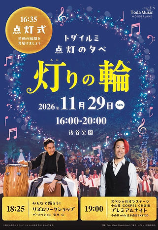 灯りの輪a.jpg