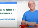 【2025最新】Google AI搜尋來了，SEO是否還能活？這部Google官方影片幫你解答