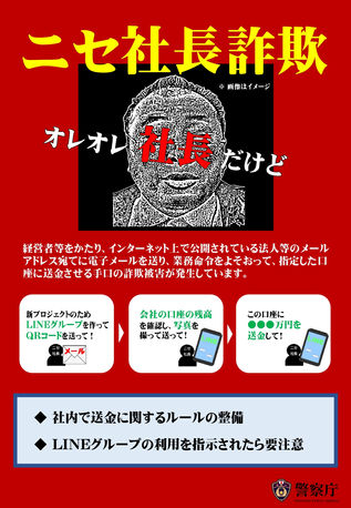 商工会関係者を騙る不審なメールについて（注意喚起）
