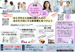 南予さんばフェスタ2025 開催のお知らせ