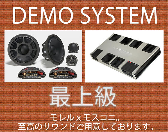 Morel Jbl Mosconi Rockfordなど 輸入カーオーディオの販売施工はダウンローにおまかせ Morel Jbl Mosconi Rockfordなど 輸入カーオーディオの販売施工はダウンローにおまかせ