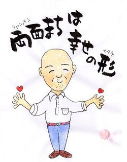 健康麻雀講座②