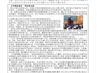 中山小だより1月号を更新しました。