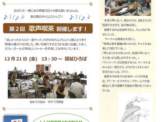 なかやまだより、公民館報が発行されました