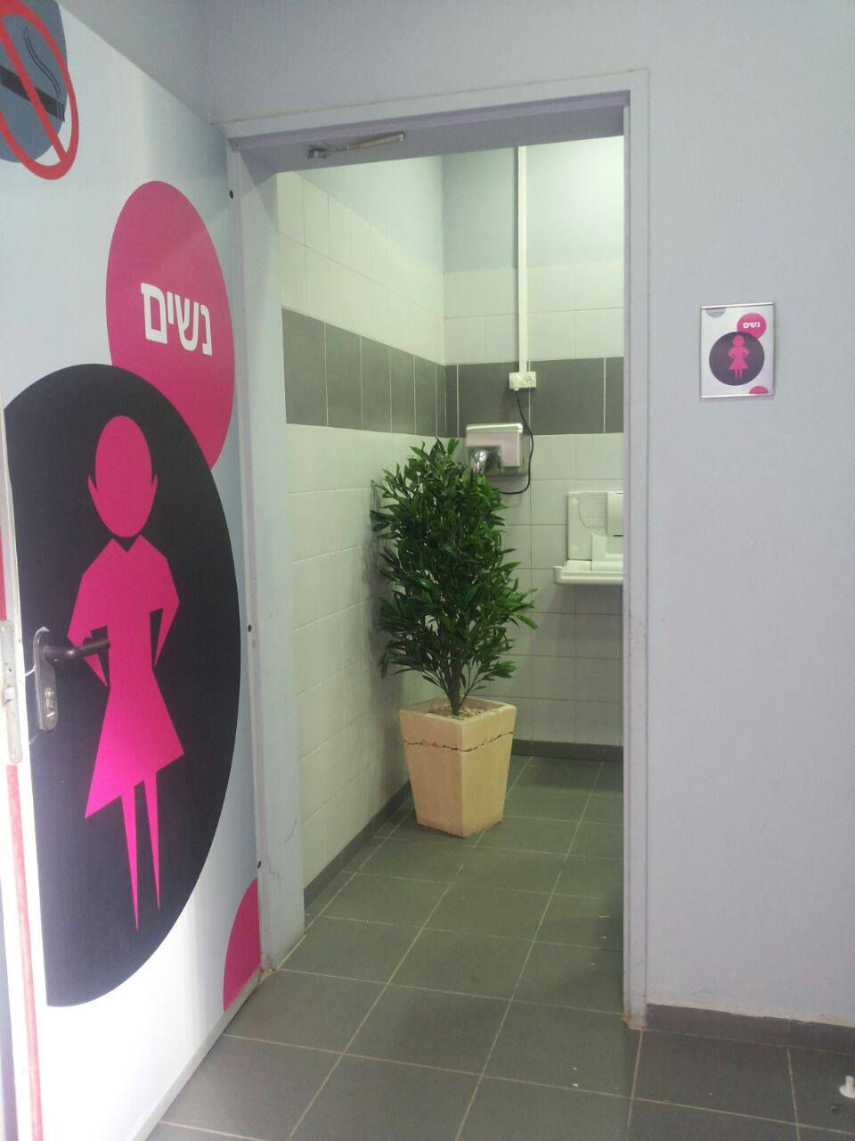 משטח החתלה בשירותי הנשים ביג קרית גת