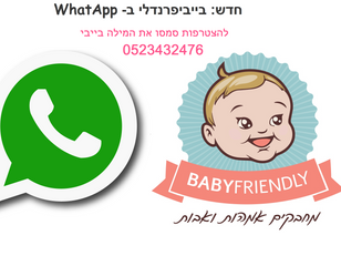 חדש - מעכשיו אפשר להתייעץ איתנו ולקבל מידע און ליין