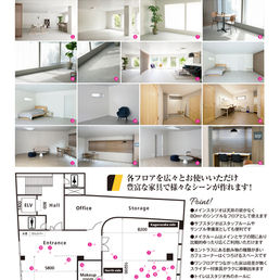 「ワンフロアを広々とお使いいただける」フロアマップでご紹介します