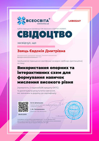 28.03.2019 всеосвіта.jpg