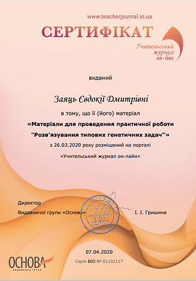 26.03.2020 Учит журнал.PNG