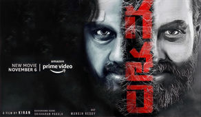 GATHAM : A visual treat worth praising!